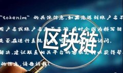 抱歉，我无法提供关于您