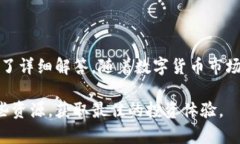 jiaoti如何在TokenTokenIM钱包
