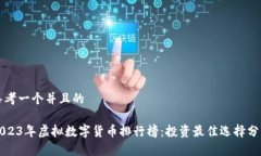 思考一个并且的2023年虚拟