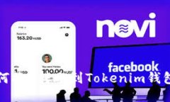 bianoti如何将U转账到Token