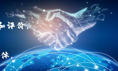 在加密货币和区块链的世界中，去中心化钱包（Decentralized Wallet）是一个热门的话题。去中心化钱包允许用户掌控他们的私钥和资产，而不依赖于中心化的交易所或服务。对于