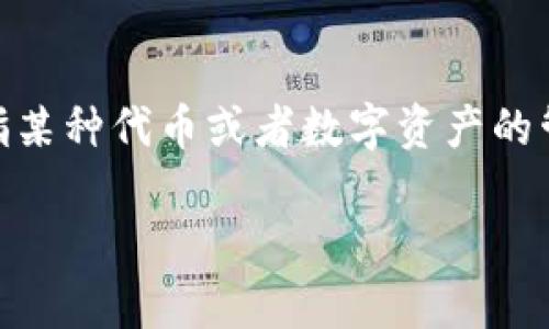 在这个问题上，首先需要明确“tokenim”和“fil”的具体含义。假设“tokenim”是指某种代币或者数字资产的管理平台，而“fil”则可能是指Filecoin（FIL），这是一个去中心化存储网络的代币。

### 如何在Tokenim平台上存储Filecoin (FIL) 