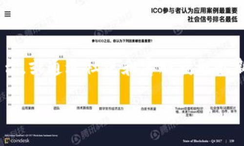 关于“tokenim支持SNT吗”的问题，很高兴为您解答。

SNT是Status Network的原生代币，Status是一个去中心化的通讯应用以及以太坊钱包，旨在为用户提供安全的加密通信以及DApp的使用体验。Tokenim作为一个加密货币交易平台，是否支持SNT取决于几个方面。

### 一、Tokenim的支持币种查询

要确认Tokenim是否支持SNT，您可以访问Tokenim的官网，查找他们当前支持的币种列表。一般来说，交易平台会在其主页或专门的支持页面列出所有可交易的加密货币，包括SNT。如果找不到相关信息，可以尝试以下方式：

1. **官方公告**：查阅Tokenim的公告或新闻更新，平台可能会发布关于新币种上线的通知。
2. **社区论坛**：加入Tokenim的社区或社交媒体，例如Telegram、Twitter等，了解常见问题和用户反馈。
3. **客服咨询**：直接联系Tokenim的客服，询问他们是否计划在未来支持SNT。

### 二、SNT的应用及其交易的影响

如果Tokenim支持SNT，我们可以探讨SNT的应用场景及其交易对用户潜在的影响。SNT的主要功能包括：

1. **去中心化通讯**：SNT可用于在Status应用中发送消息和进行呼叫，提供一种安全且匿名的通讯方式。
2. **DApp接入**：用户可以用SNT在Status平台中访问和使用各类去中心化应用（DApps），这推动了跨平台的操作便利性。
3. **激励机制**：持有SNT的用户可以通过参与社区治理、内容贡献等方式获得更多的代币奖励，这不仅促进用户参与度，也增强了社区的活跃度。

### 三、总结

是否支持SNT取决于Tokenim的上市策略。如果您希望了解Tokenim是否支持SNT，建议直接访问平台，或通过社区和客服获取最新信息。同时，了解SNT在去中心化通讯以及DApp生态中的重要性，也有助于您做出更好的投资决策。

如果您有其他问题或想了解更多相关内容，请随时问我！