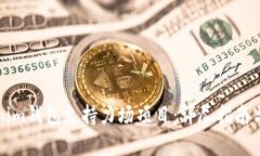 如何使用Tokenim钱包支持力