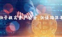 如何安全关闭TokenTokenim钱