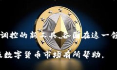	title002316数字货币题材的