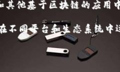 Tokenim是一个去中心化的交