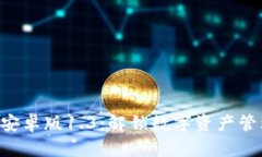 Tokenim安卓版1.3：解锁数字