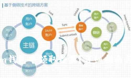 如何在Tokenim钱包中领取糖果？详细指南与常见问题解答