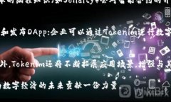   Tokenim：区块链技术的应