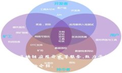 Tokenim 是由中国的一家公司