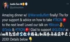Tokenim钱包官方空投币指南