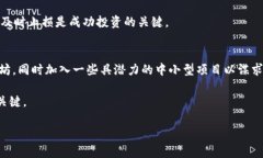   深入探讨数字货币炒作周
