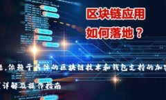 关于“tokenim能转币到tp钱