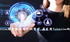 jiaoti用Tokenim查询转账链的