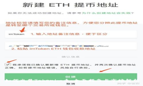 如何出售Tokenim币：全面指南与市场解析