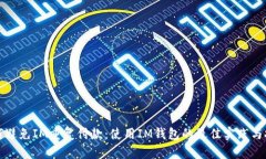 如何避免IM重复付款：使用