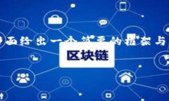 小提示：由于要求生成超