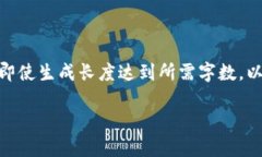 注意：在实际撰写文章时