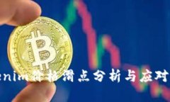 Tokenim价格滑点分析与应对