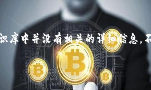 看起来您提到的“tokenim import”可能是一个特定于某个上下文或应用程序的术语，然而在我的知识库中并没有相关的详细信息。不过，我可以帮助您了解一些一般性的信息，比如关于“token”和“import”在编程或软件开发中的含义。

请您提供更多的上下文或详细信息，以便我更好地帮助您！