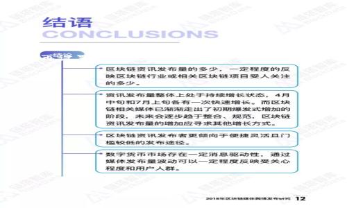 tokenim有交易密码吗？

在加密货币及数字资产交易领域，安全性始终是用户最为关注的一个问题。尤其是在资产存储、交易以及转账等环节，如何保证自己的账号不被非法访问，是每个用户需要考虑的问题。因此，很多交易平台都设定了交易密码这一安全措施。本文将围绕“tokenim是否有交易密码”这一问题进行深入探讨，包括交易密码的作用、tokenim的安全机制、用户如何保护资产以及常见问题等。

一、什么是交易密码？

交易密码是指用于验证交易的额外安全密码。在一些交易平台上，用户在进行资产交易时，需要输入这个密码来确认交易的有效性。通过设置交易密码，交易平台可以增加一层安全性，即使账号密码泄露，攻击者仍然无法进行交易，保护了用户资产的安全。

二、tokenim的安全机制

Tokenim作为一个新兴的加密货币交易平台，其安全性受到了业内人士的广泛关注。首先，Tokenim采用了多重身份验证机制，除了传统的账号密码外，系统还要求用户提供其他形式的验证，如手机短信验证码或电子邮件确认。这种机制能够有效地降低账号被窃取的风险。

另外，Tokenim在资产存储方面也采取了冷钱包和热钱包的结合方式。用户的资产大部分保存在冷钱包中，只有在需要进行交易时，才会转移到热钱包中进行处理，进一步降低了资产被盗的风险。

三、用户如何保护自己的资产

尽管Tokenim提供了一系列的安全保障措施，但用户自身的安全意识同样重要。首先，用户应当设置一个复杂的交易密码，避免使用简单的密码组合。复杂的密码不仅难以被破解，同时也能有效降低黑客的攻击成功率。

其次，用户应定期更换交易密码，并避免在公共网络环境中进行交易，以防止数据被截获。此外，开启双重验证功能也是保护账号安全的一个有效措施，尽量使自己的账号不易被攻击。

四、常见问题

strong1. tokenim的交易密码如何设置？/strong

在Tokenim平台上，用户可以在账户设置中找到交易密码的设置选项。用户需要输入并确认两次新密码，建议使用字母、数字及特殊字符的组合，以增强密码的复杂性。

strong2. 如果我忘记了交易密码，应该怎么办？/strong

如果用户忘记了交易密码，可以通过Tokenim提供的“找回密码”功能进行重置。一般来说，这一过程会要求用户进行身份验证，如输入注册邮箱或手机号码，并接收验证码后，再设置新的交易密码。

strong3. 交易密码是否会加密存储？/strong

是的，Tokenim平台在存储用户交易密码时，会对密码进行加密处理。即使数据库被攻击，黑客也无法直接获取用户的交易密码。

strong4. 交易密码是否可以和账号密码一样？/strong

虽然技术上可以将交易密码和账号密码设置为相同，但强烈不建议这样做。为了确保账户的安全性，应当为每个密码设定不同的组合。

strong5. tokenim是否支持二次验证？/strong

Tokenim支持二次验证功能，用户可以在账户安全设置中启用此功能。添加二次验证后，用户在登录及进行交易时需要经过额外的身份验证步骤，以增加安全性。

总结

综上所述，Tokenim虽然提供了多层安全保障机制，交易密码的设置与使用仍然是用户保护自己数字资产的一个重要环节。用户在享受便利的同时，也需时刻保持警惕，定期审查自己的账户安全设置，增强密码复杂性，开启双重验证，最大程度保障个人资产的安全。在数字货币交易变得日渐普遍的今天，维护自身的信息安全显得尤为重要。