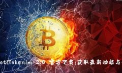 bliaotiTokenim 2.0 官方下载：