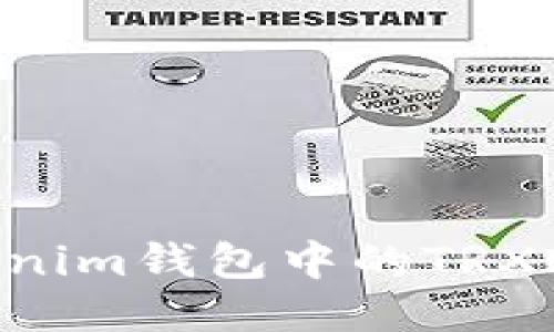 如何激活Tokenim钱包中的TRX账户：详尽指南
