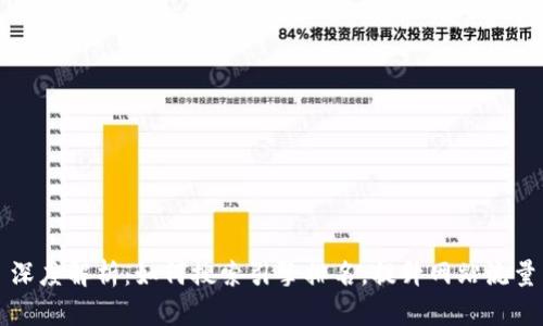 深度解析：如何搜索引擎排名，提升网站流量