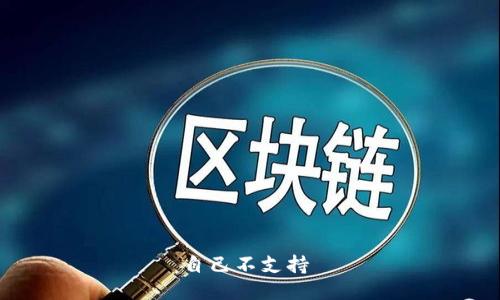自己不支持 
