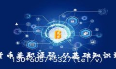 探索数字货币兼职源码：