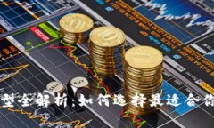 以太坊钱包类型全解析：