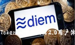 如何利用Tokenim官方网站