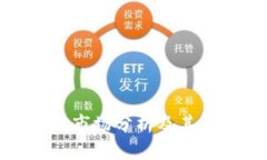 数字货币市场分析及其未
