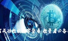 如何成功投放数字货币：