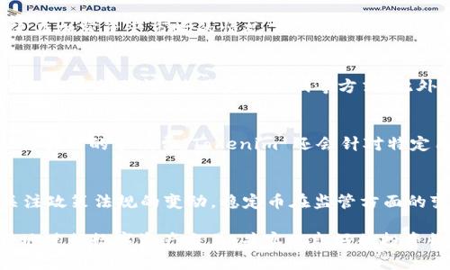   深入了解 Tokenim 中的 USDT：如何安全地进行交易和投资 / 
 guanjianci USDT, Tokenim, 数字货币, 加密货币交易 /guanjianci 

在如今的数字货币领域，稳定币（Stablecoin）为投资者提供了一个更为稳定的交易选项。USDT（Tether）作为一种广泛使用的稳定币，其在多个平台上的交易频率极高。而 Tokenim 则是一个逐渐受到关注的交易平台，为用户提供了 USDT 相关的交易服务。本文将深入探讨 Tokenim 中的 USDT，帮助用户了解如何安全地进行交易和投资。

1. 什么是 USDT？
USDT，全称为 Tether，是一种与法定货币（如美元）挂钩的稳定币。每一个 USDT 通常都对应一美元的实际储备，通过这种方式，USDT 在价格波动上相对较低。这使得 USDT 成为数字货币市场中一种理想的交易媒介，尤其是在市场波动剧烈时。
USDT 的引入旨在解决加密货币的高波动性问题。由于区块链技术的透明性，USDT 允许用户在不直接使用传统法定货币的情况下，进行这些所谓的“数字资产”的交易。这种特性使得它在各类交易所中都非常受欢迎，用户可以使用 USDT 购买其他加密资产、进行投资，或进行价值储存。

2. Tokenim 平台简介
Tokenim 是一个新兴的数字货币交易平台，致力于为用户提供安全、便捷的交易体验。该平台支持多种加密货币，并特别在 USDT 的交易方面具有一定优势。Tokenim 提供的服务包括现货交易、杠杆交易、以及与 USDT 相关的多种交易对。
Tokenim 的用户界面友好，支持多种支付方式，使得新手用户也可以轻松上手。此外，Tokenim 还注重用户的资金安全，采用高级加密技术及多重身份验证机制，以确保用户资产的安全性。

3. 如何在 Tokenim 上进行 USDT 交易
在 Tokenim 上进行 USDT 交易的过程相对简单，用户只需遵循几个标准步骤。首先，用户需要在 Tokenim 上进行注册，遵循身份验证流程，以确保符合 KYC（Know Your Customer）标准。完成注册后，用户可以选择通过法定货币或其他加密货币为其账户充资。
用户可以选择在交易界面直接进行 USDT 的买入或卖出操作。在选择买币数量和价格后，点击确认即可完成交易。Tokenim 还支持限价单和市价单等订单类型，用户可以根据市场情况选择最适合自己的交易方式。
需要注意的是，由于数字资产市场的波动性，用户在进行交易时需时刻关注市场动态，合理设置交易限价，避免因市场急剧波动造成的损失。

4. Tokenim 中 USDT 的安全性
Tokenim 采取了一系列安全措施来保护用户的资金和个人信息。该平台采用先进的加密技术，确保所有交易数据和用户信息不被泄露。此外，Tokenim 还提供多重身份验证（2FA）功能，进一步增强用户账户的安全性。
为了确保用户资金的安全，Tokenim 将大部分用户资产存储在冷钱包中，仅保留一小部分在热钱包中以支持日常交易。这样可以有效降低黑客攻击风险。此外，平台还定期进行安全审计，以评估并增强其安全机制。

5. 投资 USDT 的优势与风险
USDT 作为一种稳定币，为投资者提供了相对低风险的投资选择。它的主要优势在于：投资者可以在加密市场中灵活地转移价值，而无需频繁的货币兑换，大大减少了交易成本和时间。
另一方面，投资 USDT 也并非完全没有风险。随着市场对稳定币监管逐渐强硬，USDT 的前景依赖于其背后实际储备的透明性。此外，尽管 USDT 价格稳定，但在极端市场情况下，也可能出现短暂波动，投资者需对这一点保持警惕。

常见问题解答

问题1：怎样手动把法定货币转换为 USDT？
将法定货币转换为 USDT 的方式通常有两种，分别是通过交易所和点对点交易。通过交易所如 Tokenim，用户可以直接在平台上使用其银行账户或信用卡进行充值，从而将资金转换为 USDT。用户只需选择相应的交易对，按照市场价格进行购买即可。
而在点对点交易中，用户可以在一些 P2P 交易平台上发布买入 USDT 的信息，并选择合适的卖家，通过双方的协商完成交易。这种方式灵活性强，但需注意选择信誉好的交易对手，避免上当受骗。

问题2：USDT 有哪些用途？
USDT 的用途相当广泛，首先，它可以作为交易对中的媒介，用户在多个交易对中以 USDT 作为基础货币，进行买卖。而且，它也可以用于转移资金，即使在加密资产市场的情况下，用户也能够使用 USDT 快速发送和接收资金。此外，USDT 还可以用于流动性池、借贷及质押等金融操作，为投资者提供额外的收益机会。

问题3：如何安全地保管 USDT？
安全保管 USDT 的关键在于选择合适的钱包。硬件钱包能提供最高的安全级别，但用户也可以选择信任的数字钱包。加强账户的安全性可以通过启用双重身份验证、使用复杂密码等方式。此外，定期更新钱包软件和防病毒软件，确保设备安全，避免恶意软件和钓鱼攻击。

问题4：Tokenim 如何保证交易的高效性？
Tokenim 通过其基础设施和采用高效的交易引擎，能提供低延迟的服务。平台通常与主流区块链网络合作，确保交易信息的快速验证。此外，为了减少交易时的手续费，Tokenim 还会针对特定用户提供VIP服务或交易激励机制，以提高用户的整体交易体验。

问题5：投资 USDT 需要注意哪些市场行情？
在投资 USDT 时，要特别关注加密市场的行情。尤其是在比特币或以太坊等主流数字货币波动时，USDT 作为稳定币，其价格会受到影响。此外，还需关注政策法规的变动，稳定币在监管方面的变化可能会影响其市场表现。因此，保持对市场的敏感度和定期分析市场动态，将是投资者必备的重要素质。

通过以上对 Tokenim 中 USDT 的分析和相关问题的解答，用户可以更加深入地理解该平台以及 USDT 的购买和投资流程。希望本文能帮助您更好地进行数字资产交易，并实现良好的投资收益。