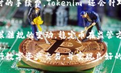   深入了解 Tokenim 中的 U