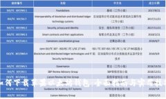 如何下载苹果以太坊钱包