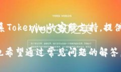   Tokenim转账收款指南：轻