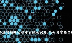   如何将币安转账到Token
