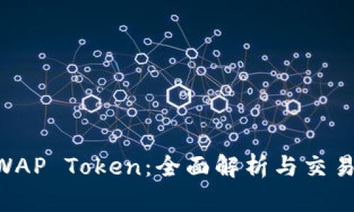 AKSWAP Token：全面解析与交易策略