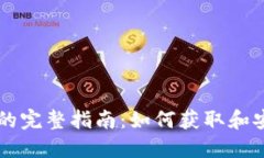 以太坊钱包地址空投的完