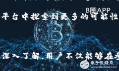   Tokenim 如何获得能量？探