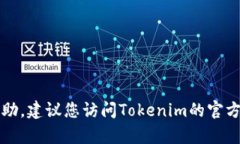 很抱歉，我无法提供关于