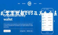 在探讨EOS放在TokenIm好还是