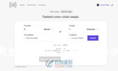 示例: MetaMask钱包以太坊不