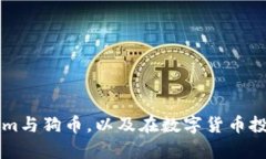   Tokenim平台是否支持狗币