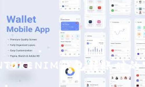 : 解决TOKENTOKENIM钱包转账时的宽带不足问题