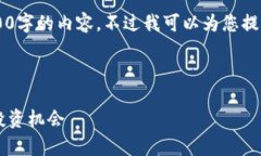 由于内容长度的限制，我