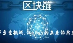   深入探讨TokenIM中的ePay：